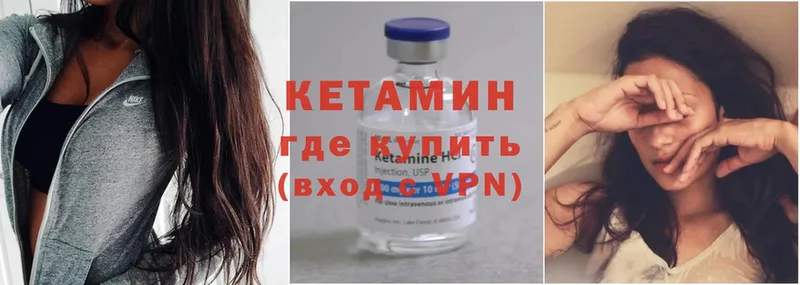 Кетамин ketamine  Гудермес 