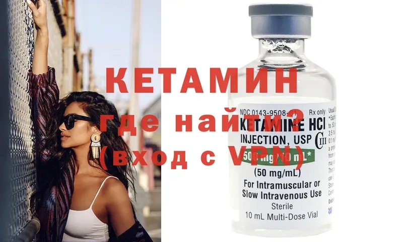 Кетамин VHQ Гудермес