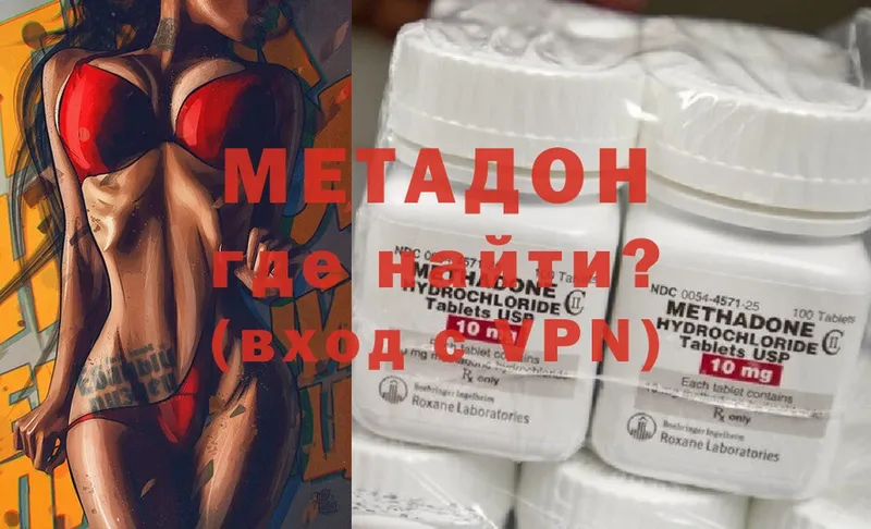 Метадон methadone  кракен как войти  Гудермес  сколько стоит 