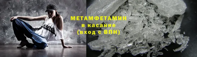 Первитин Methamphetamine  где купить наркоту  гидра онион  Гудермес 